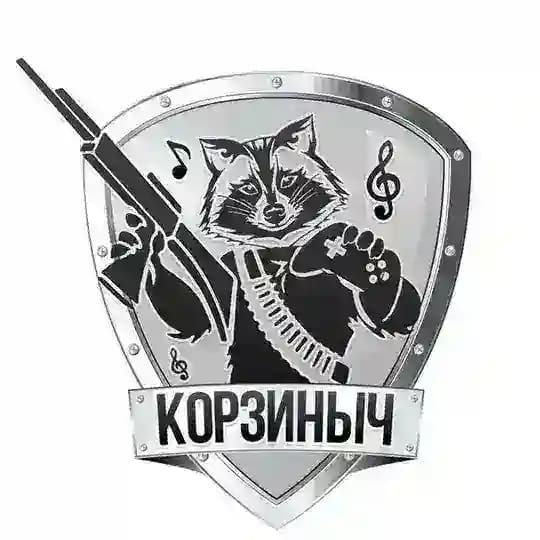 Уголок Корзиныча
