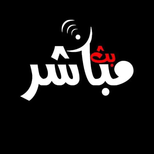 بث مباشر Profile