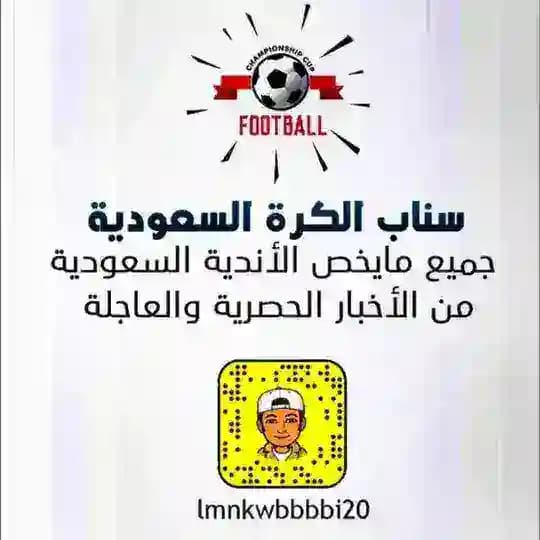 الكوره السعوديه Profile