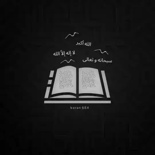 𝗞𝗼𝗿𝗮𝗻.𝟱𝟱𝟰 Profile