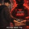 부산서울토지노특공대 (+박제방)
