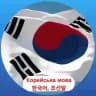 Корейська в ідеалі 🇰🇷