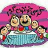 مجله اجتماعی کرسی
