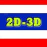 Thai Myanmar 2D 3D (သက်ဦး)🇹🇭🇲🇲