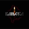 Косово и Метохија