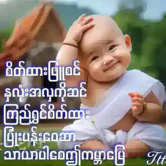 မြန်မာသံစဉ် သီချင်းများ❤️❤️❤️❤️❤️Myanmar Thansin Profile