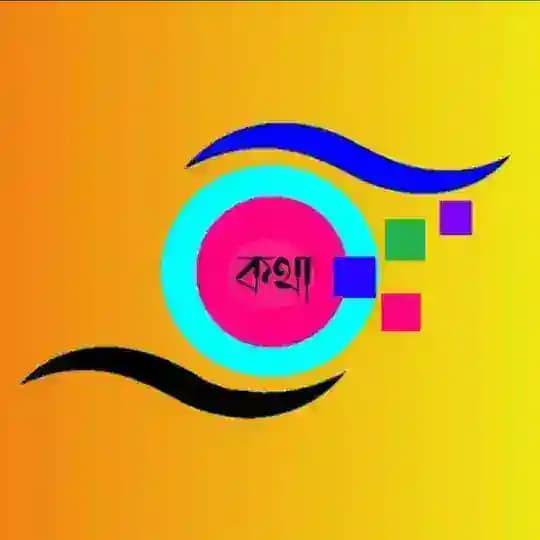 কথা সংকলন