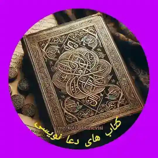 کتابهای دعانویسی و متافیزیک