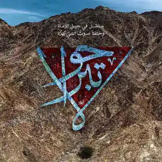 قُطـوفٌ إِيمَـانيَّـة🇵🇸".