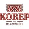 Бар - Ковёр на самолёте / Новороссийск