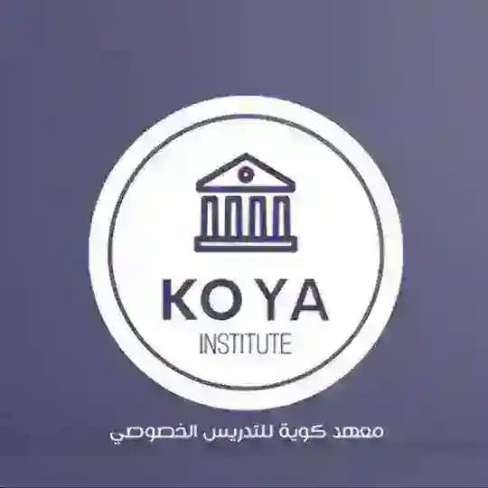 معهد كوية Koya lnstitute ll