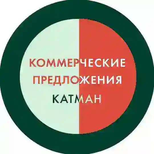 Коммерческое предложение. Категорийный менеджмент