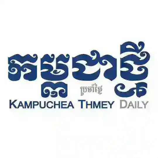 Kampucheathmey Daily Profile