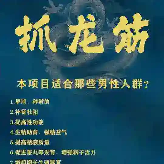 郑州正宗抓龙筋疗愈坊 Profile