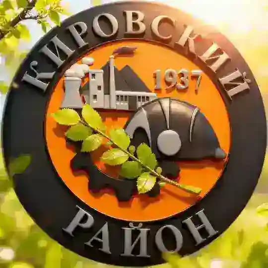 Кировский район [Донецк🇷🇺]