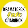 Краматорск⚡️INFO⚡️Славянск | Новости Донбасса
