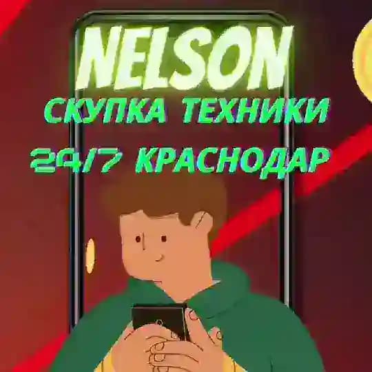 Скупка/ Продажа Краснодар 📱 Планшеты 💻 ноутбуки