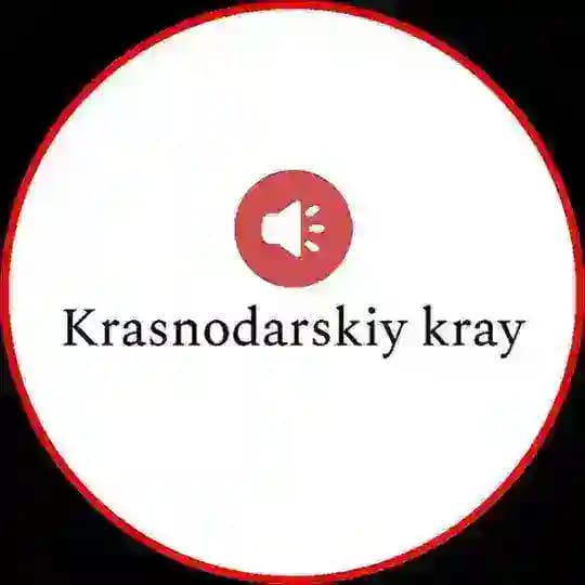 Краснодарский край онлайн