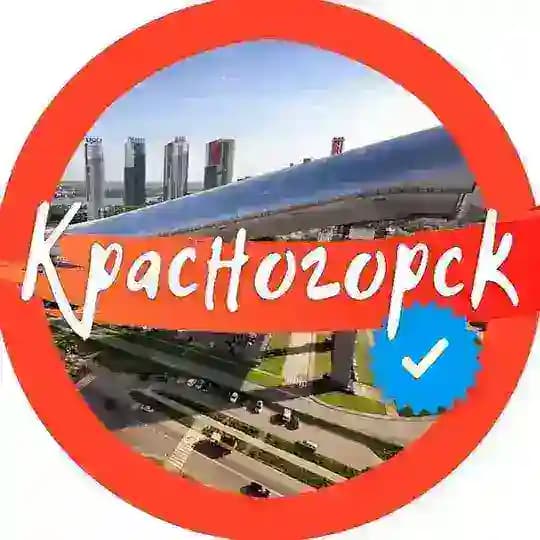 🧡 КРАСНОГОРСК Official 🧡
