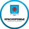 Мэр города Краснорожье