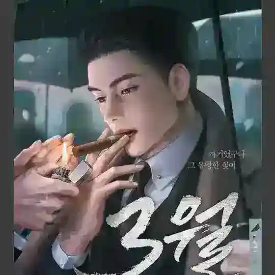 KR BL NOVELS