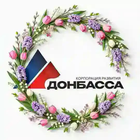 Корпорация развития Донбасса