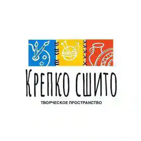 Крепко сшито