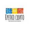 Крепко сшито