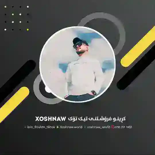 کڕین و فڕۆشتنی تیک تۆک 𝐗𝐨𝐬𝐡𝐧𝐚𝐰