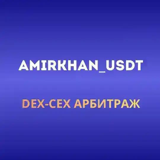 AMIRKHAN USDT💎