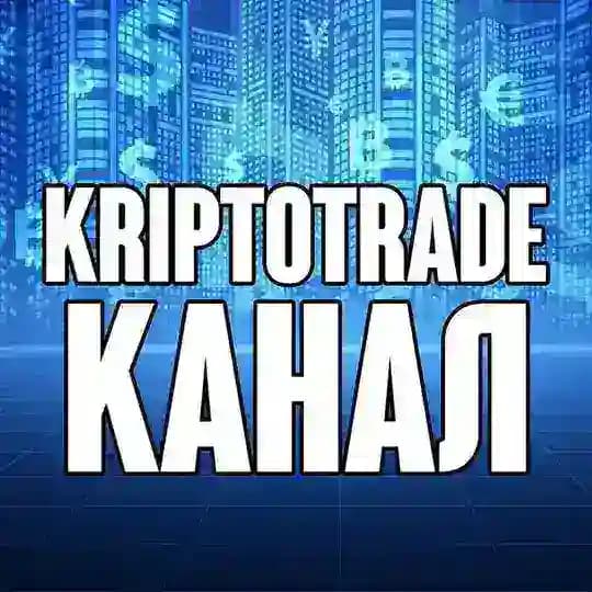 KRIPTOTRADE - НОВОСТИ