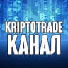 KRIPTOTRADE - НОВОСТИ