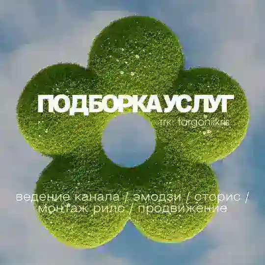 ⁺˖° оформление соц сетей
