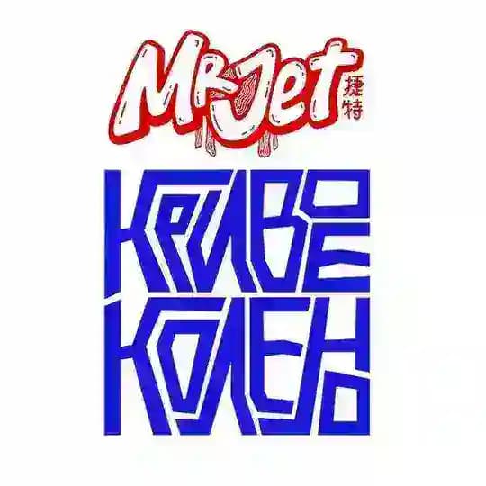KRIVOE KOLENO | MR.JET