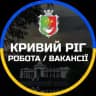 Кривий Ріг Работа
