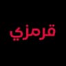 قرمزي - krmzi