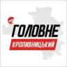 Кропивницький Головне