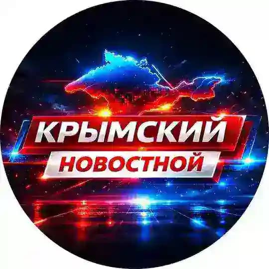 Крымский Новостной