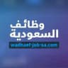 وظائف السعودية🇸🇦