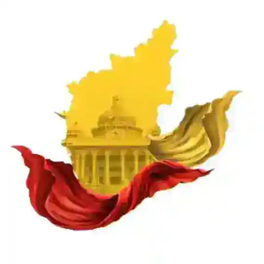 ಕರ್ನಾಟಕ ರಾಜ್ಯ ಸರಕಾರಿ ನೌಕರರ ವೇದಿಕೆ