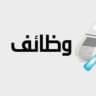 شركه الابداع لتوضيف