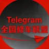 全国修车联盟