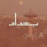 اخبار حول العراق