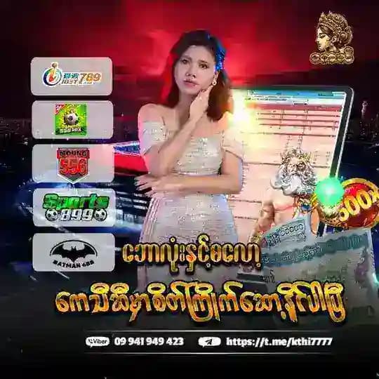 ဘောလုံးမောင်းပေါက်ကြေး နှင့် ပွဲကြိုသုံးသပ်ချက် Profile