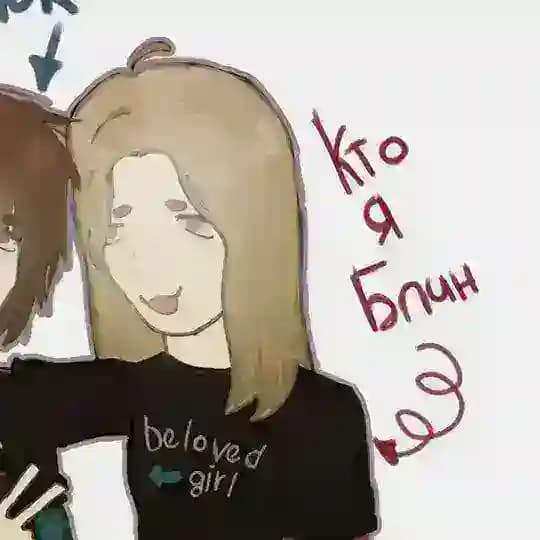 Рисуночкэ от блина.¹⁴ [NT]