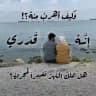 سَـلامُ اللّٰـهِ عَلـێٰ عينيـكَ,♥️).