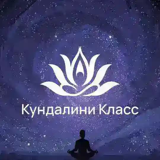Йога Кундалини с Мариной Ксенофонтовой