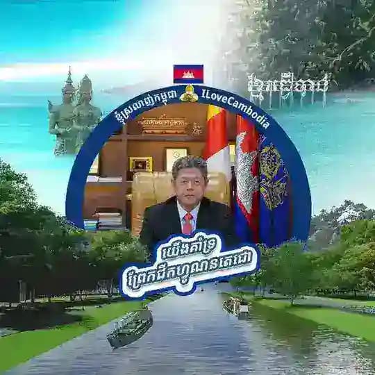 គួច​ ចំរេីន Kuoch Chamroeun