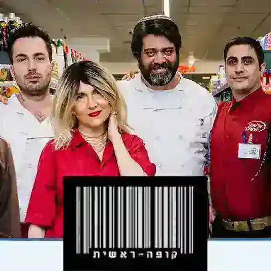 קופה ראשית
