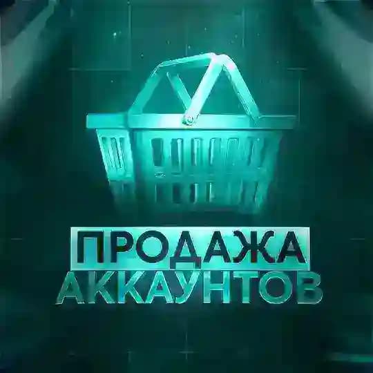 АККАУНТЫ / UС / KЛAHЫ
